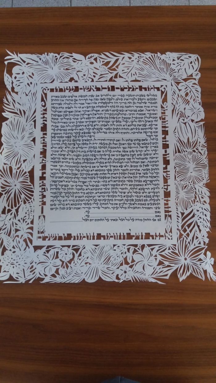 ⁦Ketubah on white klaf⁩ – תמונה ⁦11⁩