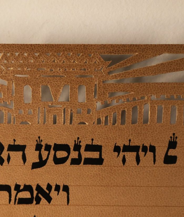 ⁦Biblical Text decorated by Ilan Atlan⁩ – תמונה ⁦6⁩